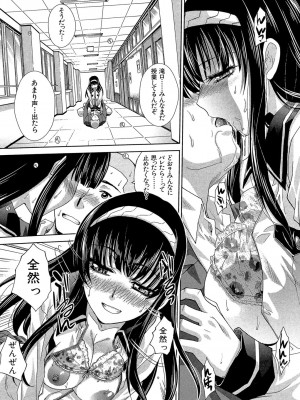 [板場広し] 犯されたい彼女 [DL版]_103