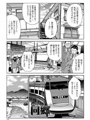 [板場広し] 犯されたい彼女 [DL版]_154