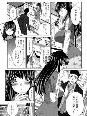 [板場広し] 犯されたい彼女 [DL版]_110