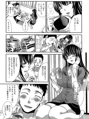 [板場広し] 犯されたい彼女 [DL版]_113