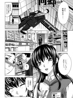 [板場広し] 犯されたい彼女 [DL版]_106