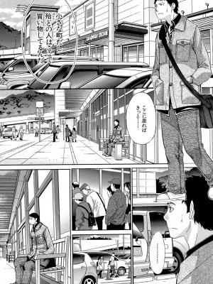 [板場広し] 犯されたい彼女 [DL版]_156