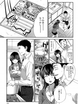 [板場広し] 犯されたい彼女 [DL版]_112