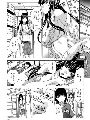 [板場広し] 犯されたい彼女 [DL版]_134