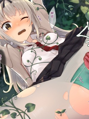 [白の起源 (たまきふゆ)] 蝕餌 捌 [WZ-123工程汉化]_16