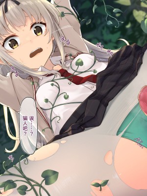 [白の起源 (たまきふゆ)] 蝕餌 捌 [WZ-123工程汉化]_13