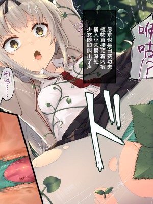 [白の起源 (たまきふゆ)] 蝕餌 捌 [WZ-123工程汉化]_14