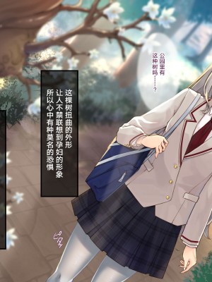 [白の起源 (たまきふゆ)] 蝕餌 捌 [WZ-123工程汉化]_03