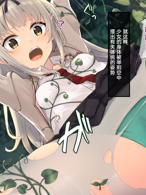 [白の起源 (たまきふゆ)] 蝕餌 捌 [WZ-123工程汉化]_12