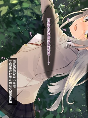 [白の起源 (たまきふゆ)] 蝕餌 捌 [WZ-123工程汉化]_21