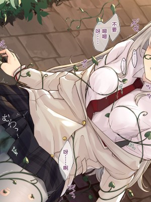 [白の起源 (たまきふゆ)] 蝕餌 捌 [WZ-123工程汉化]_11