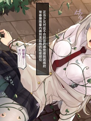 [白の起源 (たまきふゆ)] 蝕餌 捌 [WZ-123工程汉化]_09