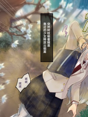 [白の起源 (たまきふゆ)] 蝕餌 捌 [WZ-123工程汉化]_04