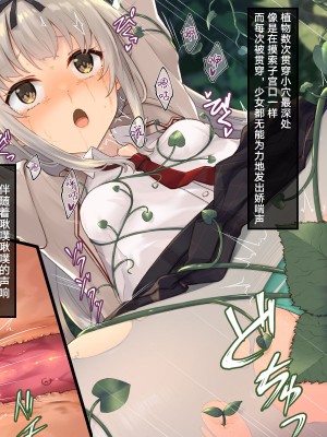 [白の起源 (たまきふゆ)] 蝕餌 捌 [WZ-123工程汉化]_18