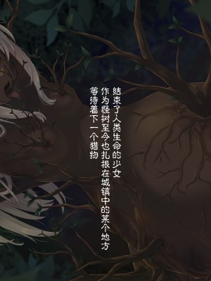 [白の起源 (たまきふゆ)] 蝕餌 捌 [WZ-123工程汉化]_52