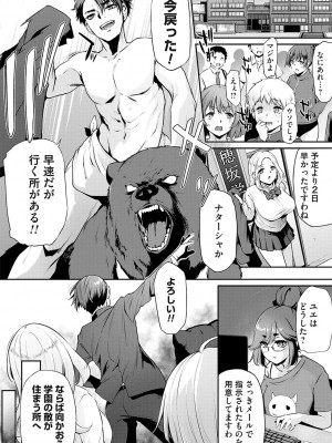 [雪國おまる] おりんぴあ！〜ヤリまくり学園再生計画〜 [DL版]_157