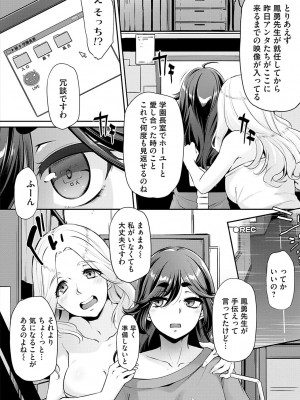 [雪國おまる] おりんぴあ！〜ヤリまくり学園再生計画〜 [DL版]_111