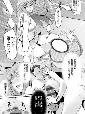 [雪國おまる] おりんぴあ！〜ヤリまくり学園再生計画〜 [DL版]_122