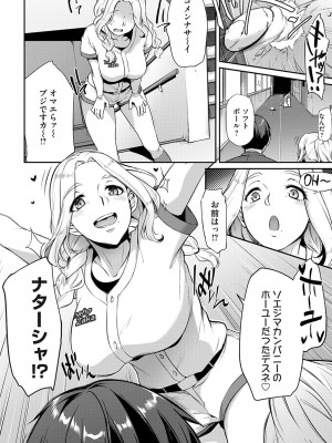 [雪國おまる] おりんぴあ！〜ヤリまくり学園再生計画〜 [DL版]_061