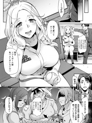 [雪國おまる] おりんぴあ！〜ヤリまくり学園再生計画〜 [DL版]_067