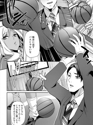 [雪國おまる] おりんぴあ！〜ヤリまくり学園再生計画〜 [DL版]_043