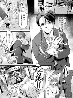 [雪國おまる] おりんぴあ！〜ヤリまくり学園再生計画〜 [DL版]_142