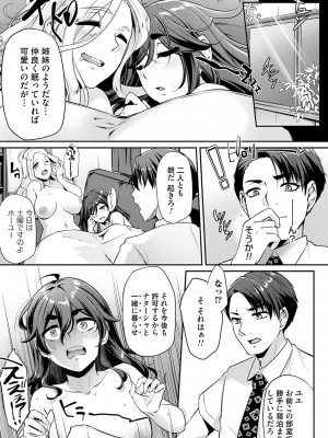 [雪國おまる] おりんぴあ！〜ヤリまくり学園再生計画〜 [DL版]_108