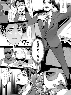 [雪國おまる] おりんぴあ！〜ヤリまくり学園再生計画〜 [DL版]_016