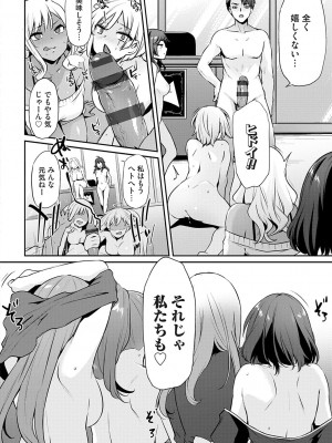 [雪國おまる] おりんぴあ！〜ヤリまくり学園再生計画〜 [DL版]_217