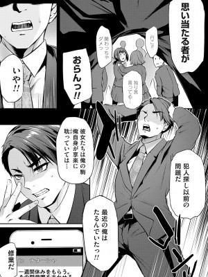 [雪國おまる] おりんぴあ！〜ヤリまくり学園再生計画〜 [DL版]_138