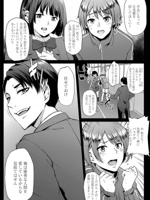 [雪國おまる] おりんぴあ！〜ヤリまくり学園再生計画〜 [DL版]_039