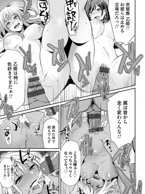 [雪國おまる] おりんぴあ！〜ヤリまくり学園再生計画〜 [DL版]_228