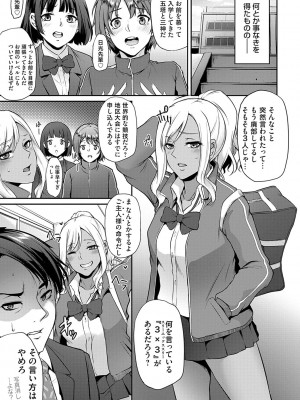 [雪國おまる] おりんぴあ！〜ヤリまくり学園再生計画〜 [DL版]_060