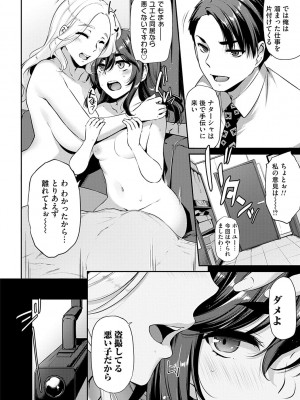 [雪國おまる] おりんぴあ！〜ヤリまくり学園再生計画〜 [DL版]_109