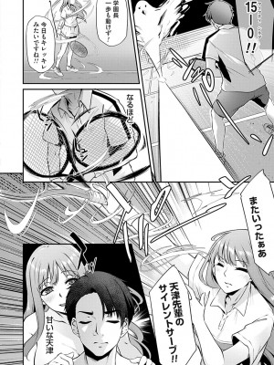 [雪國おまる] おりんぴあ！〜ヤリまくり学園再生計画〜 [DL版]_117