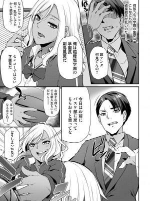 [雪國おまる] おりんぴあ！〜ヤリまくり学園再生計画〜 [DL版]_042