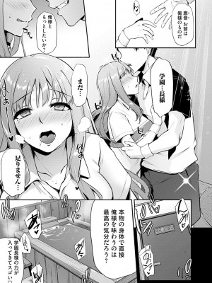 [雪國おまる] おりんぴあ！〜ヤリまくり学園再生計画〜 [DL版]_130