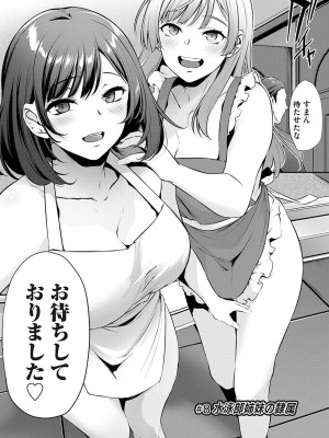 [雪國おまる] おりんぴあ！〜ヤリまくり学園再生計画〜 [DL版]_186