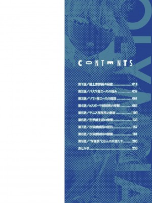 [雪國おまる] おりんぴあ！〜ヤリまくり学園再生計画〜 [DL版]_003