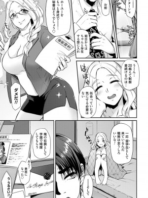 [雪國おまる] おりんぴあ！〜ヤリまくり学園再生計画〜 [DL版]_084