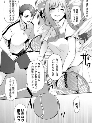 [雪國おまる] おりんぴあ！〜ヤリまくり学園再生計画〜 [DL版]_115