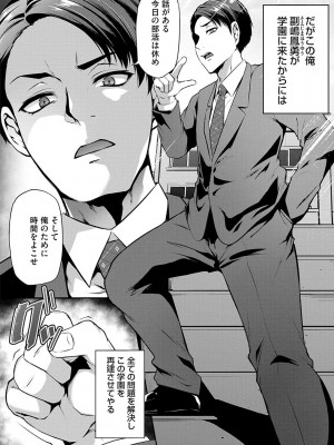 [雪國おまる] おりんぴあ！〜ヤリまくり学園再生計画〜 [DL版]_013