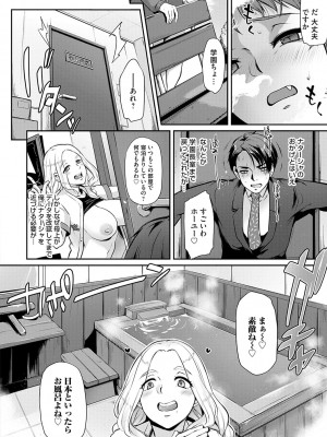 [雪國おまる] おりんぴあ！〜ヤリまくり学園再生計画〜 [DL版]_073