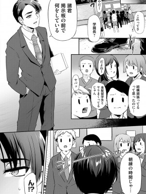 [雪國おまる] おりんぴあ！〜ヤリまくり学園再生計画〜 [DL版]_135