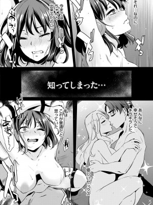 [雪國おまる] おりんぴあ！〜ヤリまくり学園再生計画〜 [DL版]_175