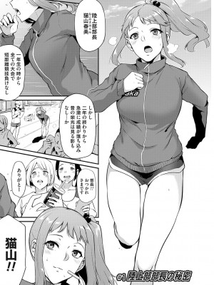 [雪國おまる] おりんぴあ！〜ヤリまくり学園再生計画〜 [DL版]_012