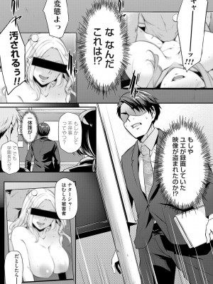 [雪國おまる] おりんぴあ！〜ヤリまくり学園再生計画〜 [DL版]_136