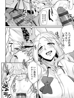 [雪國おまる] おりんぴあ！〜ヤリまくり学園再生計画〜 [DL版]_097