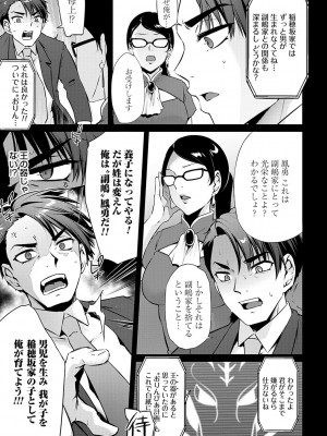 [雪國おまる] おりんぴあ！〜ヤリまくり学園再生計画〜 [DL版]_210