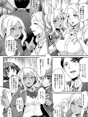 [雪國おまる] おりんぴあ！〜ヤリまくり学園再生計画〜 [DL版]_065